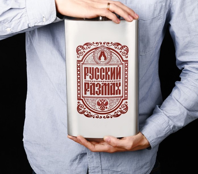 Фляжка XXL «Русский размах», 1920 мл, серебристая