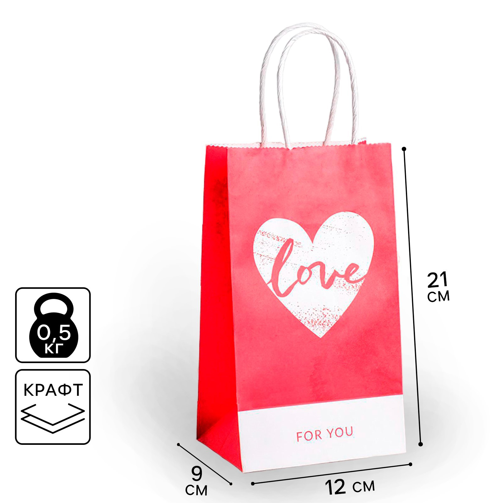 Пакет подарочный крафт, упаковка, «With LOVE», 12 х 21 х 9 см