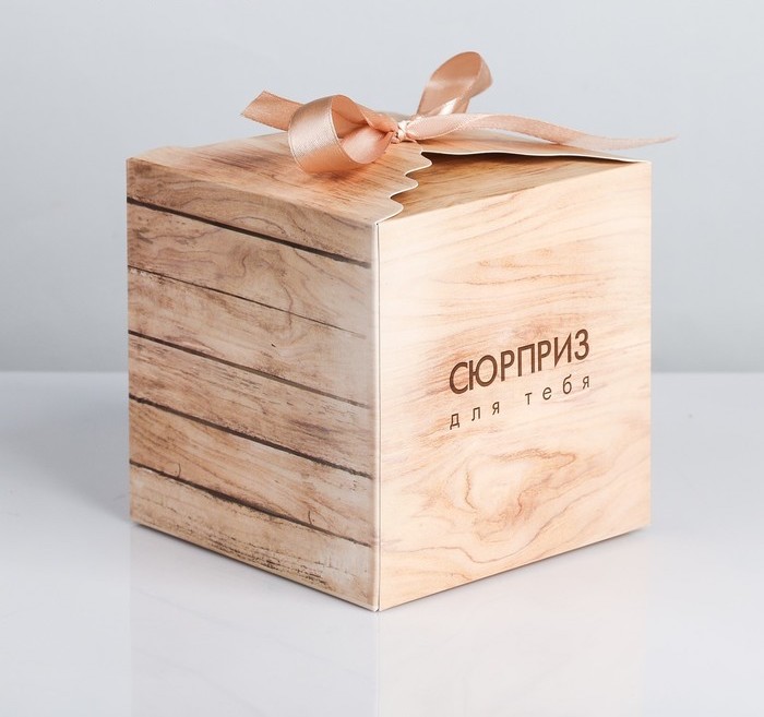 Коробка подарочная складная, упаковка, «Сюрприз для тебя», 12 х 12 х 12 см