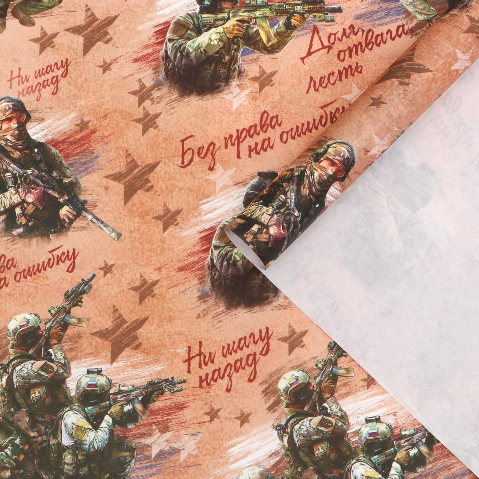 Бумага упаковочная глянцевая "Солдат", 70 х 100 см