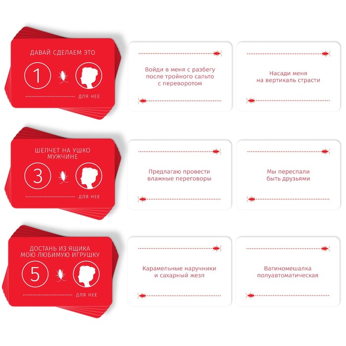 Настольная игра «Тараканы в голове. Игры в постели» на объяснение слов, 18+ - фото 3