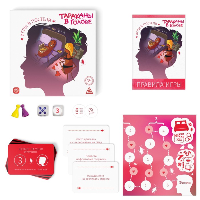 Настольная игра «Тараканы в голове. Игры в постели» на объяснение слов, 18+ - фото 2