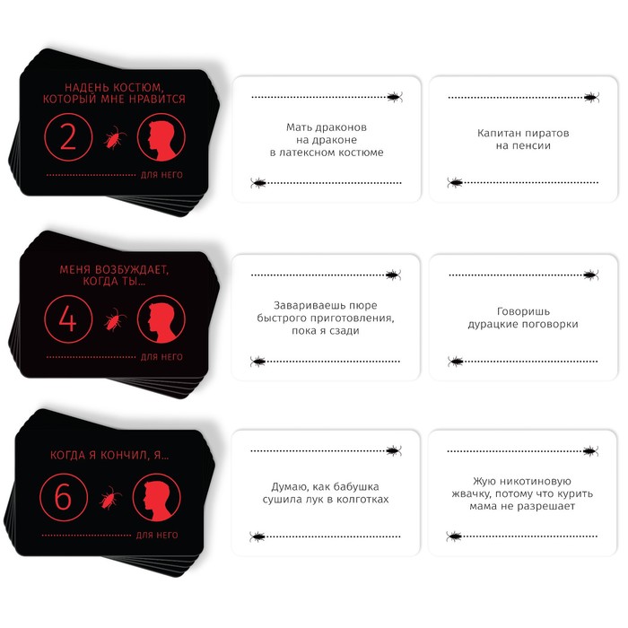 Настольная игра «Тараканы в голове. Игры в постели» на объяснение слов, 18+ - фото 4