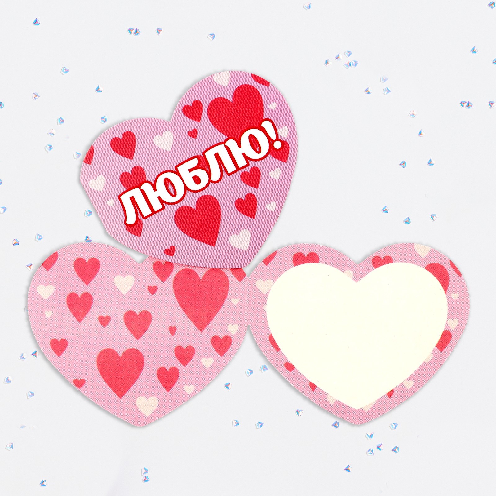 Валентинка открытка двойная "Люблю!" малиновые сердечки