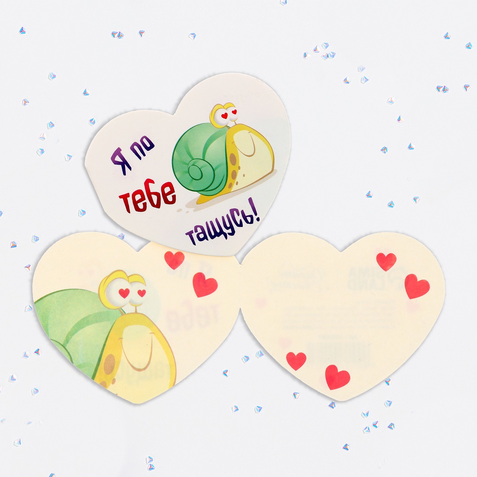 Валентинка открытка двойная "Я по тебе тащусь!"