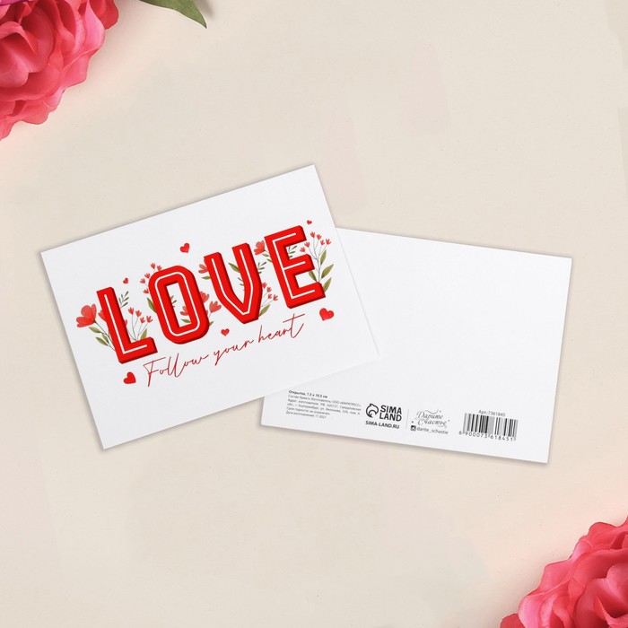 Открытка на каждый день "Love", 7,5 × 10,5 см