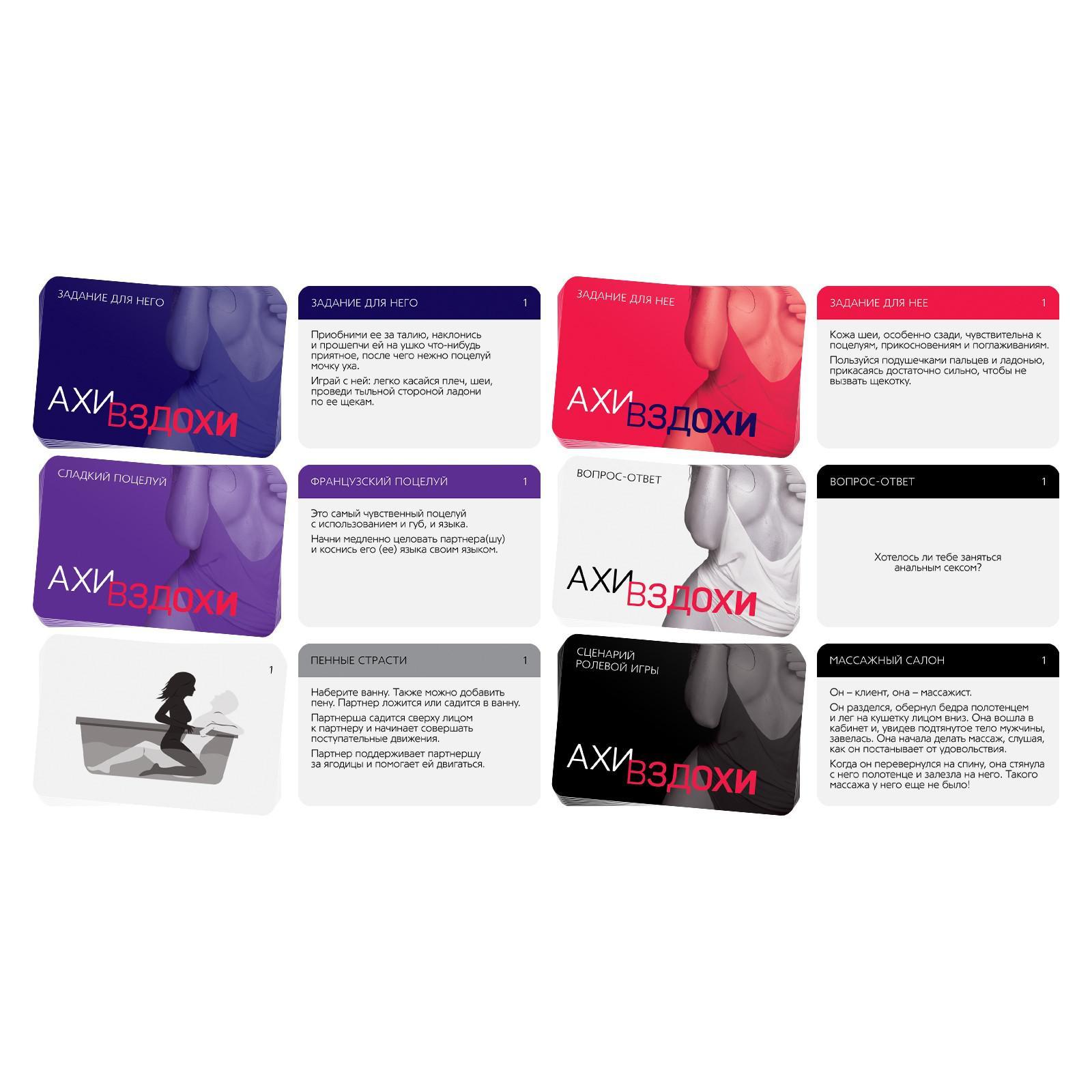 Секс игра для пар «Любовное приключение», 64 карты, 18+ - фото 2