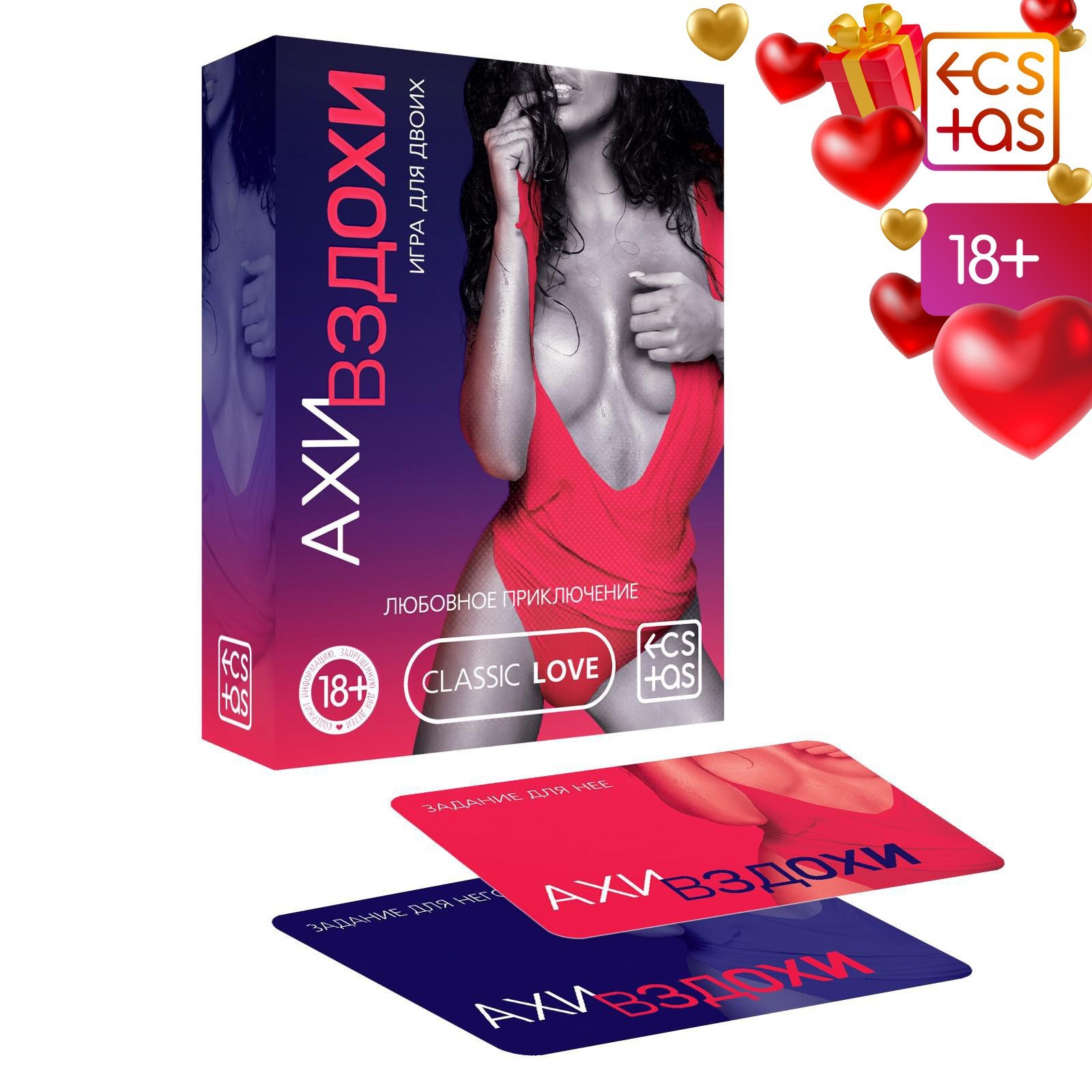 Секс игра для пар «Любовное приключение», 64 карты, 18+