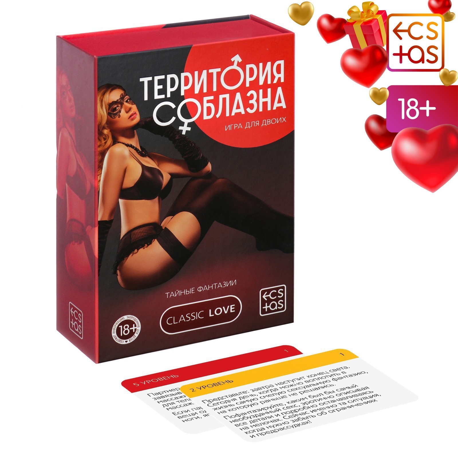 Секс-игра для двоих «Территория соблазна. Тайные фантазии», 50 карт, 18+