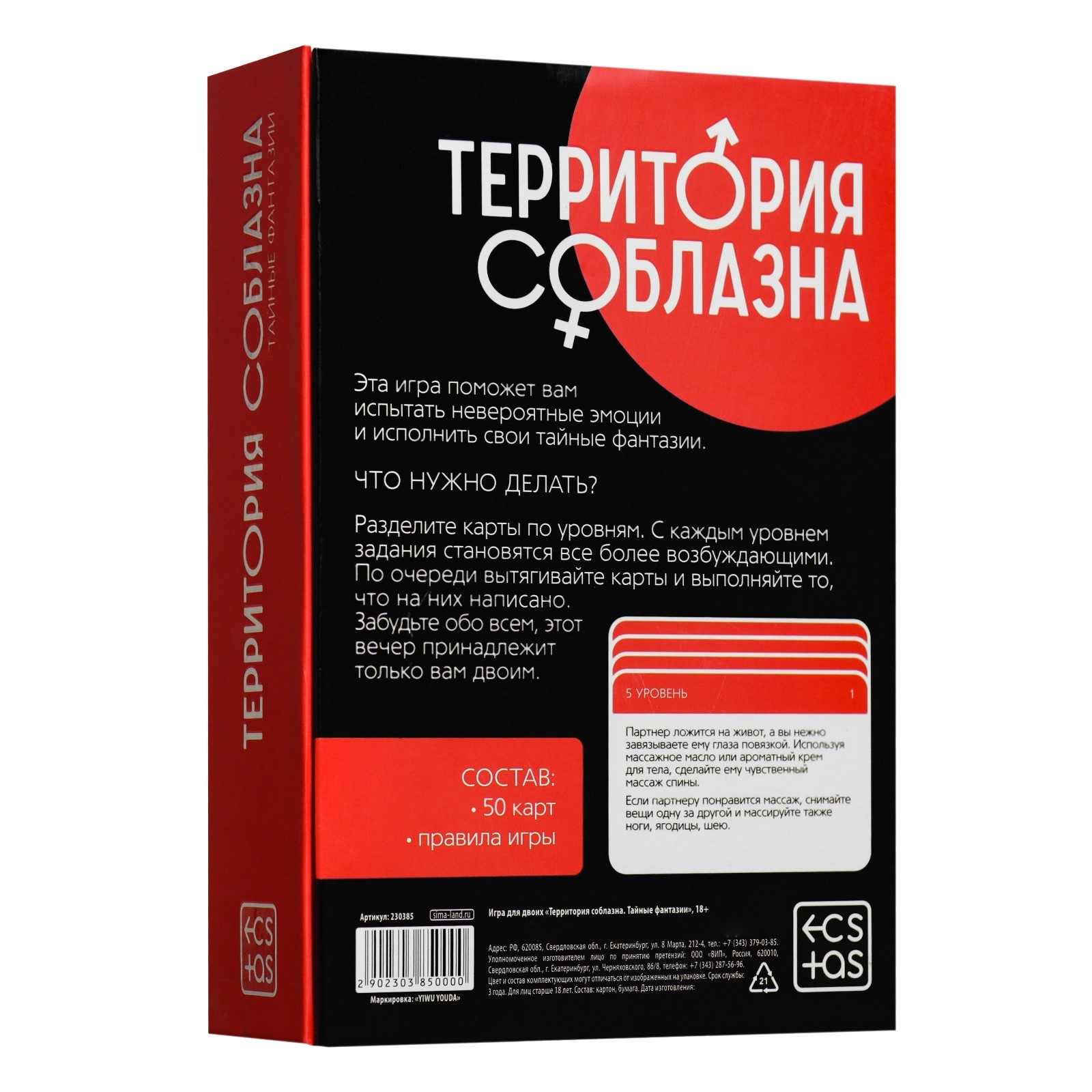 Игра для двоих «Ты мне/я тебе», 3 в 1 (40 карт, наклейки, 2 книжки), 18+ - фото 4