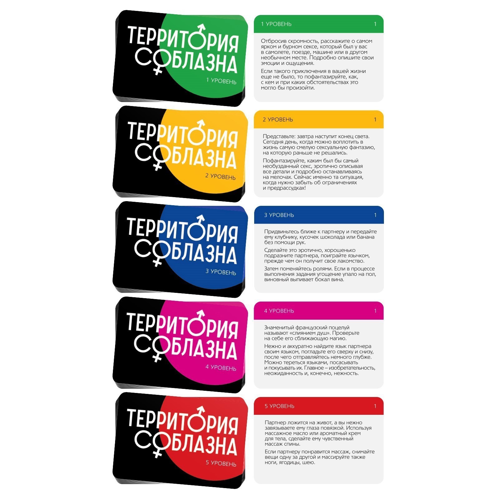 Игра для двоих «Ты мне/я тебе», 3 в 1 (40 карт, наклейки, 2 книжки), 18+ - фото 2