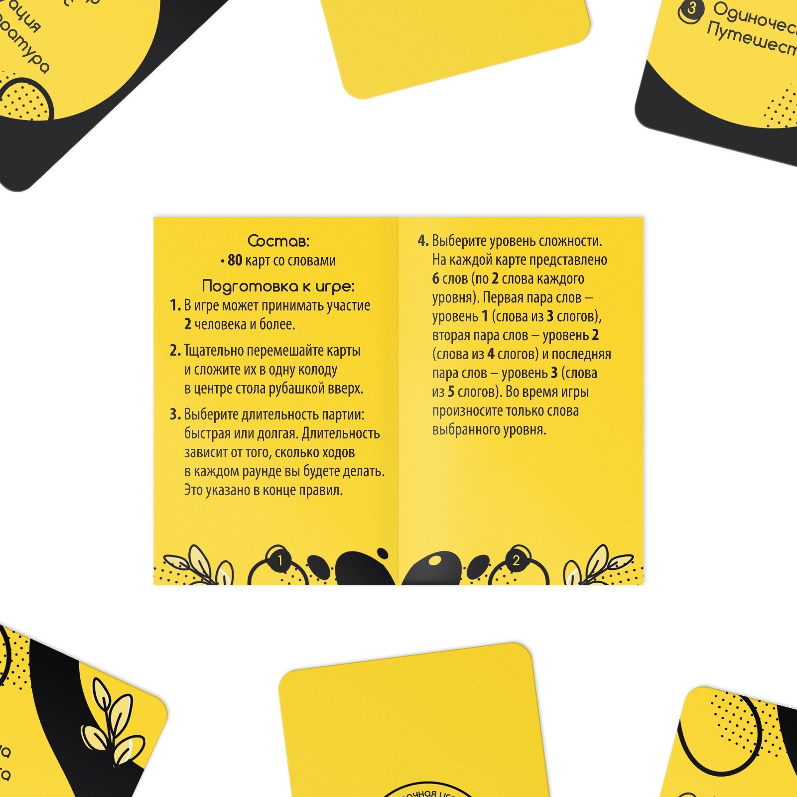 Карточная игра «Торобоан», читай наоборот, 10+ - фото 3