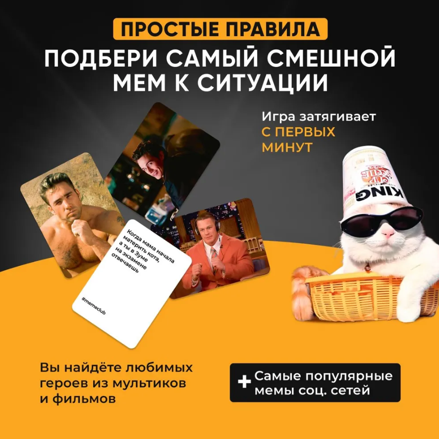 Настольная игра "Meme Club" - фото 3