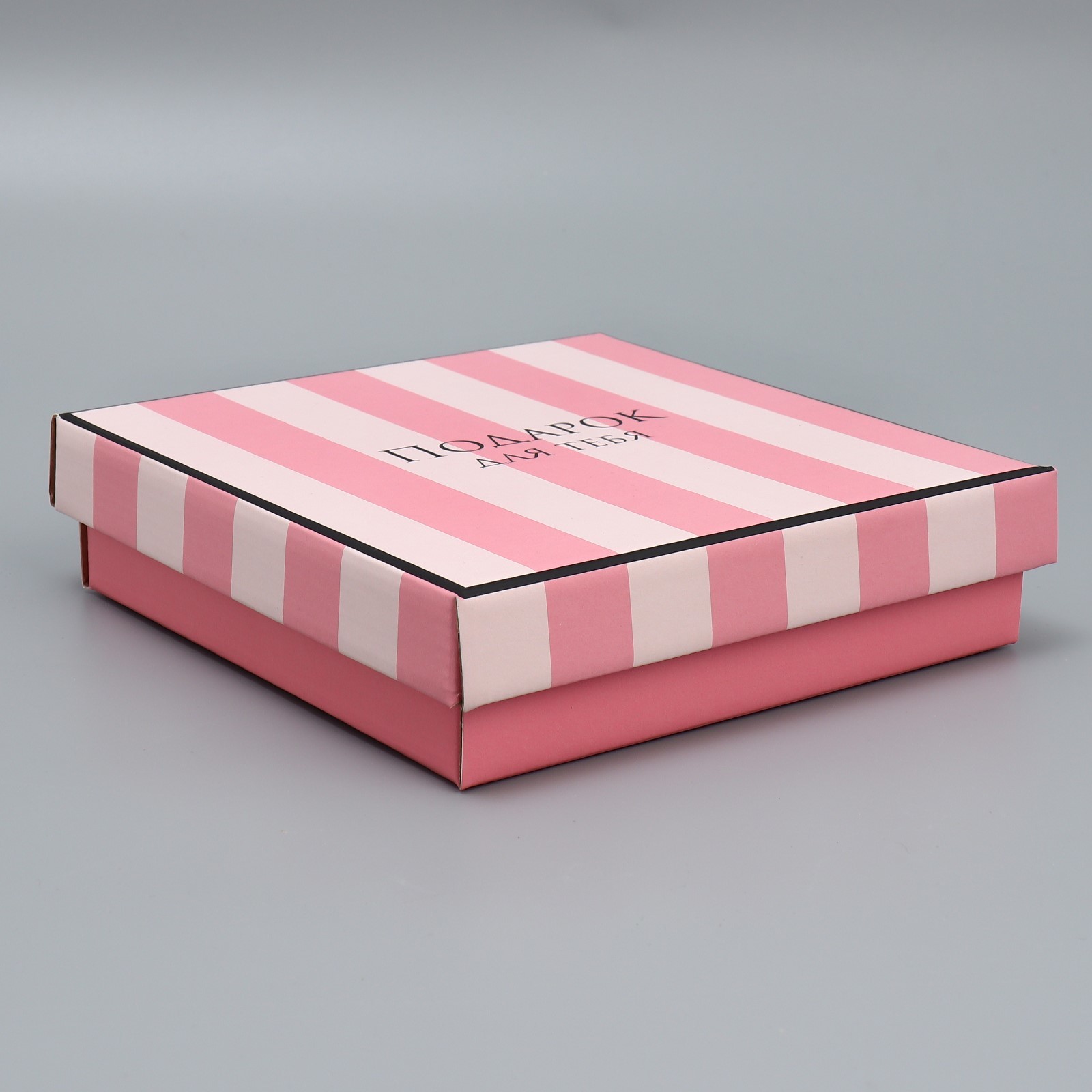 Коробка складная «Подарок для тебя», 20 × 20 × 5 см - фото 2