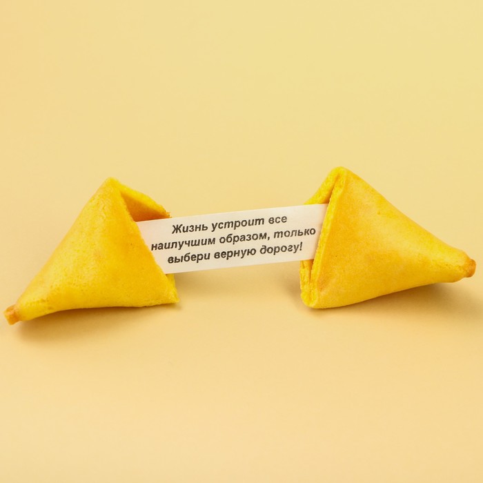 Печенье с предсказанием «Самому храброму», в коробке, 1 шт 5385496 - фото 2