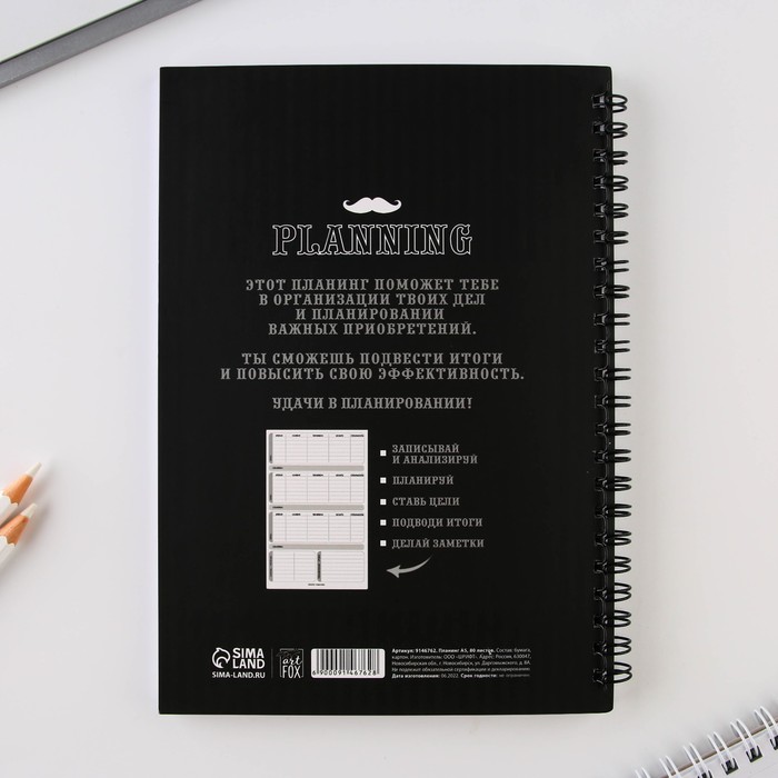 Планинг для записи клиентов А5, 80 л "Череп" - фото 4