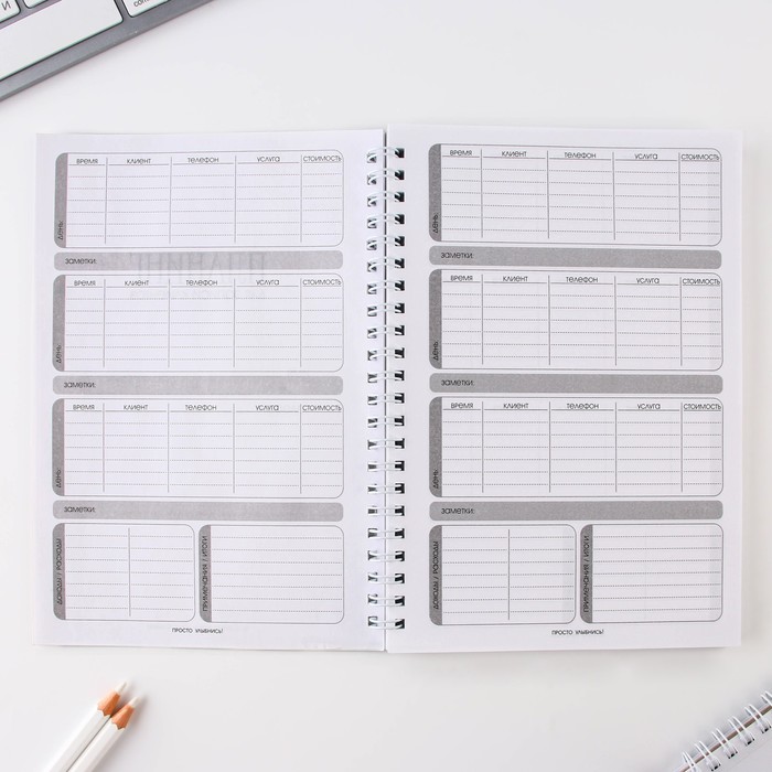 Планинг для записи клиентов А5, 80 л "Череп" - фото 2